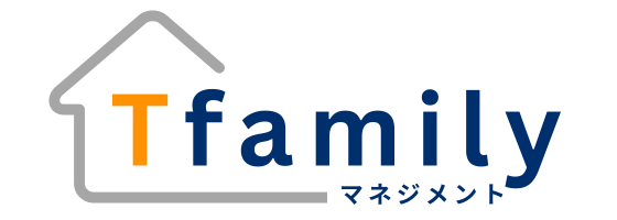 Tfamilyマネジメント